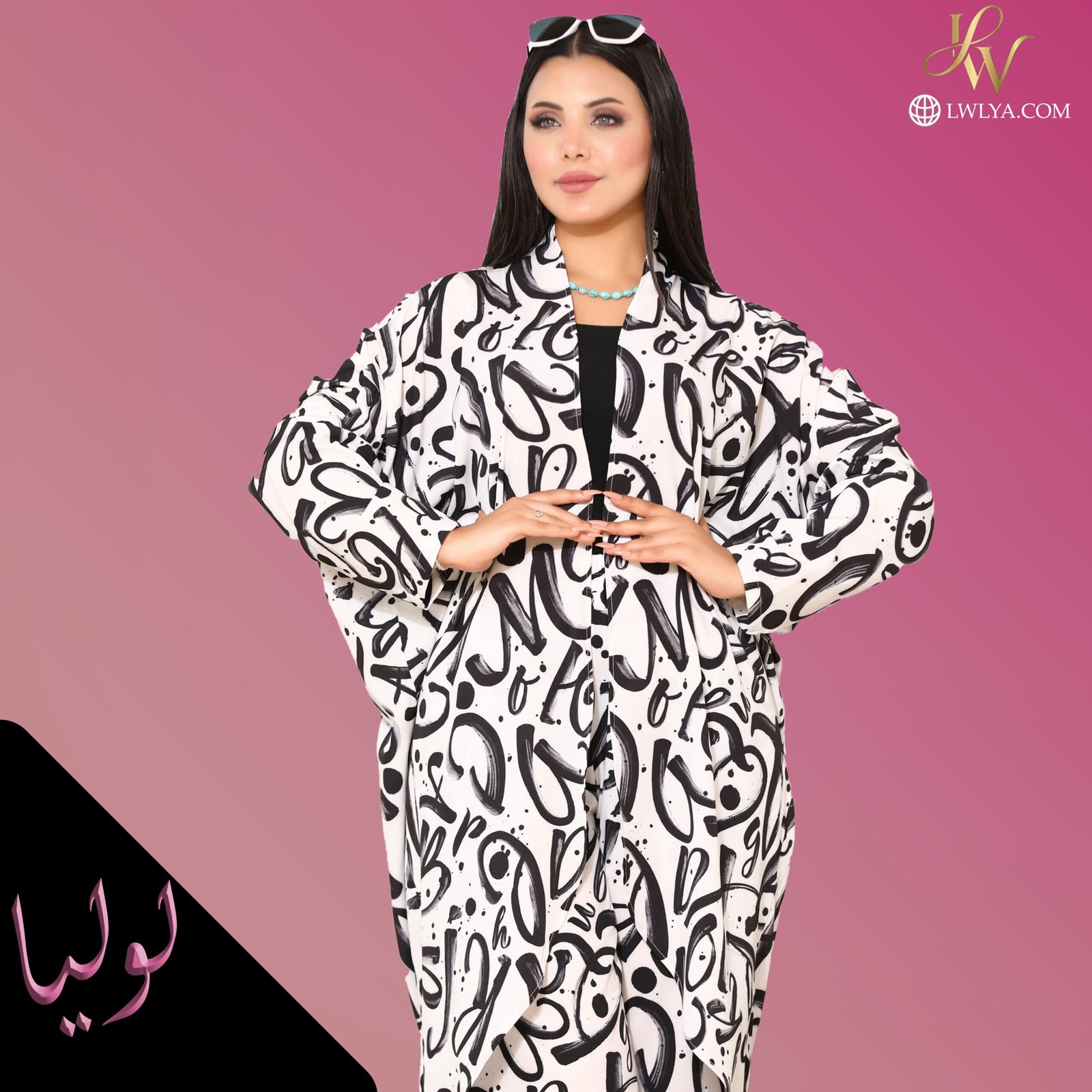 سوت طقم الخروج الروعة