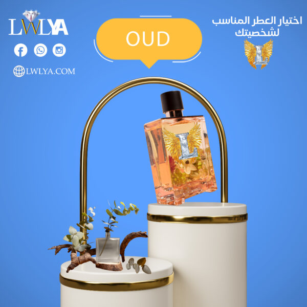 عطر مضاوي