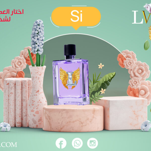 عطر سي Si