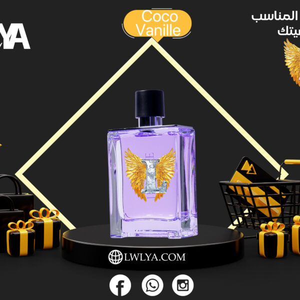 عطر كوكو فانيلا Coco Vanille