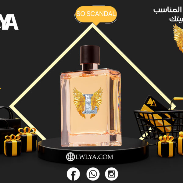 عطر سو سكاندال