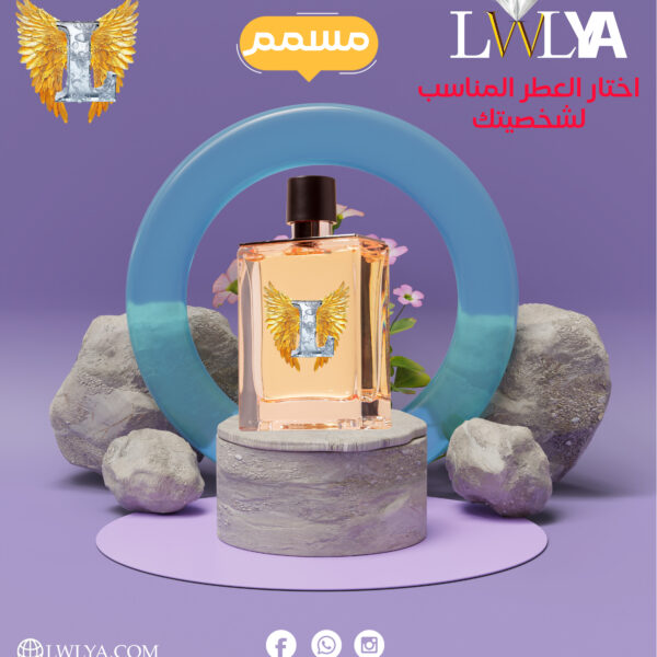 عطر مسمم