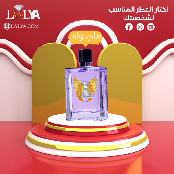 عطر ماي واى