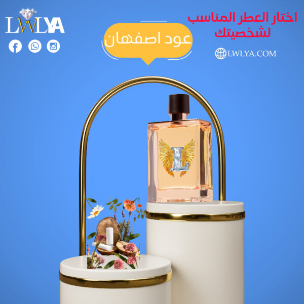 عطر عود اصفهان