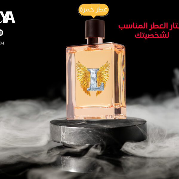 عطر خمرة