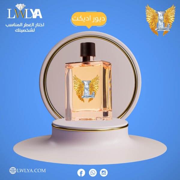 عطر ديور اديكت