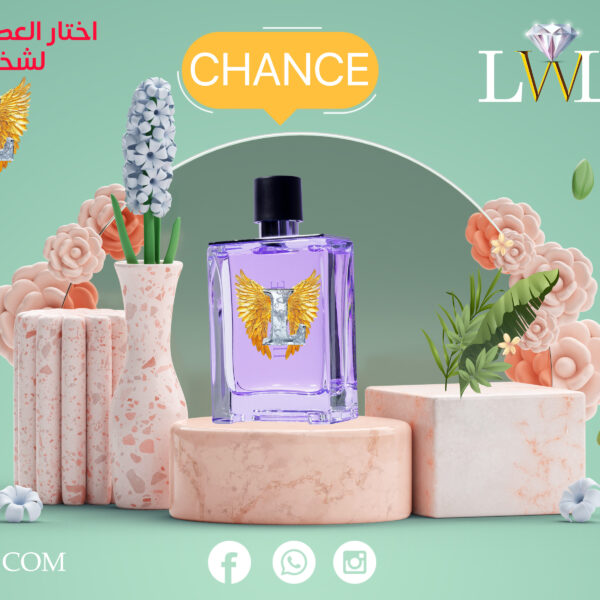 عطر شانس