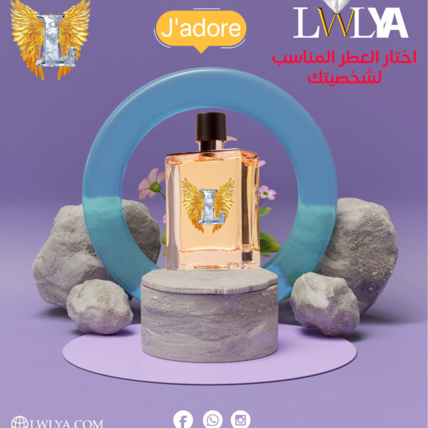 عطر J'adore
