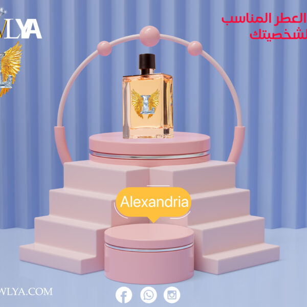عطر الكسندريا Alexandria