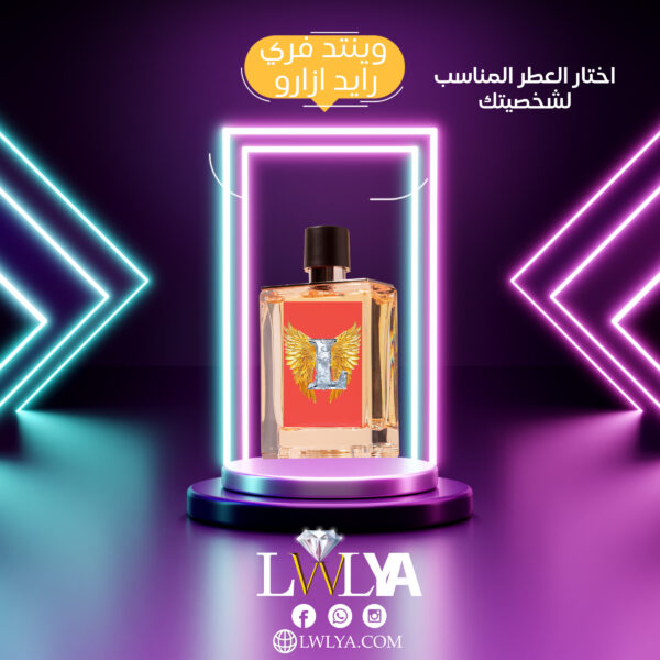 عطر وينتد فري رايد ازارو