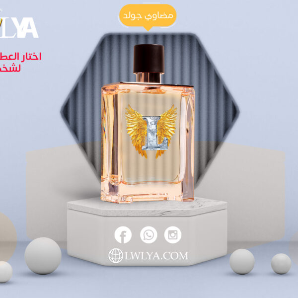 عطر مضاوي جولد 