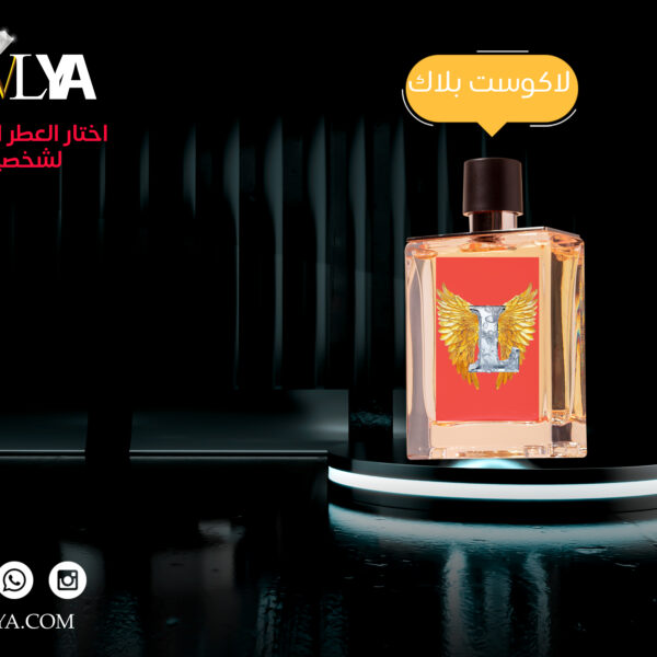 عطر لاكوست بلاك